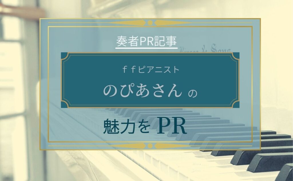 ff通信12月第2弾♪ffサロンメンバーのぴあさんの魅力をPR!!